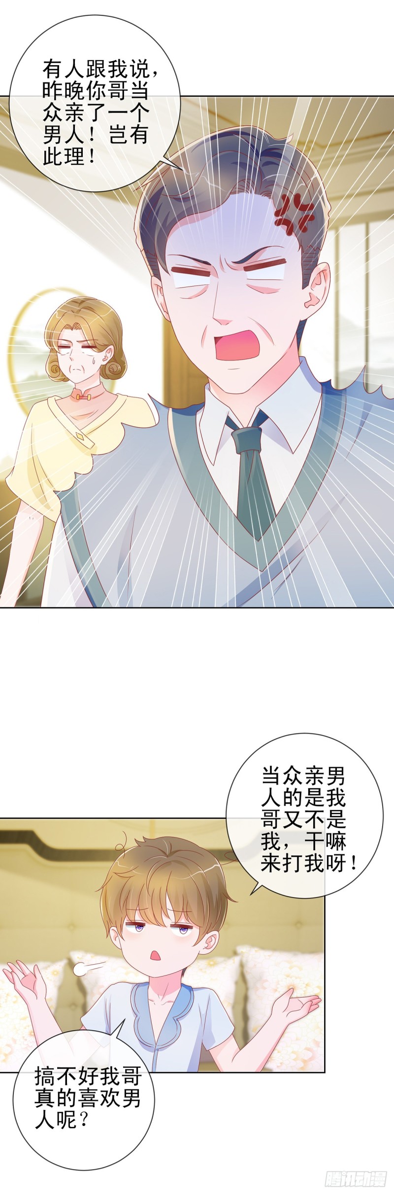 《许你万丈光芒好》漫画最新章节第168话 真假千金免费下拉式在线观看章节第【3】张图片