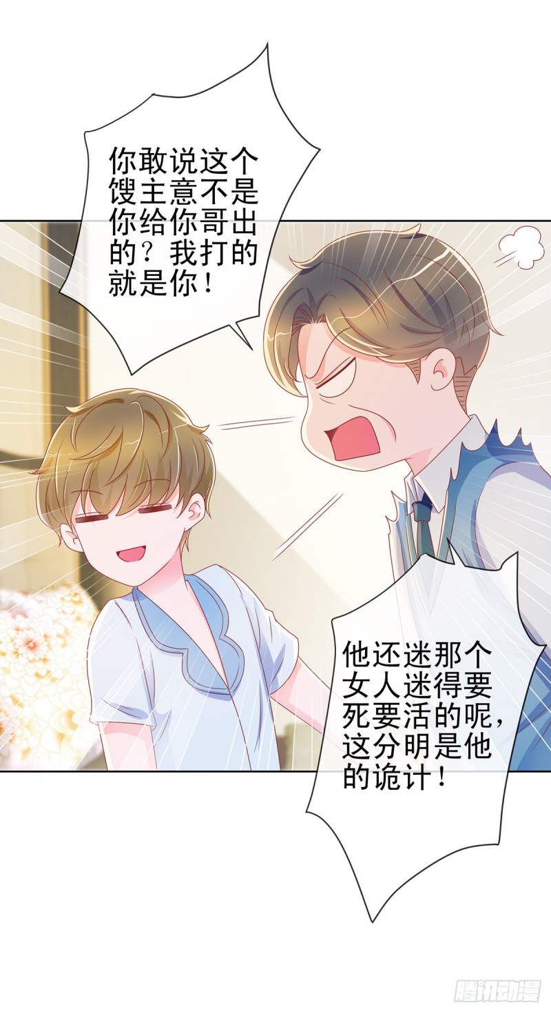 《许你万丈光芒好》漫画最新章节第168话 真假千金免费下拉式在线观看章节第【4】张图片