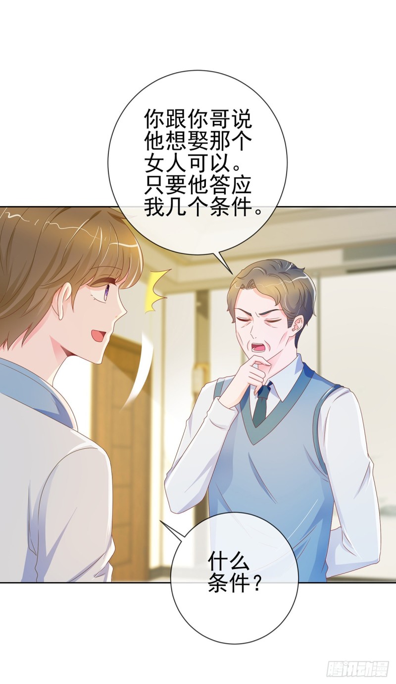 《许你万丈光芒好》漫画最新章节第168话 真假千金免费下拉式在线观看章节第【6】张图片