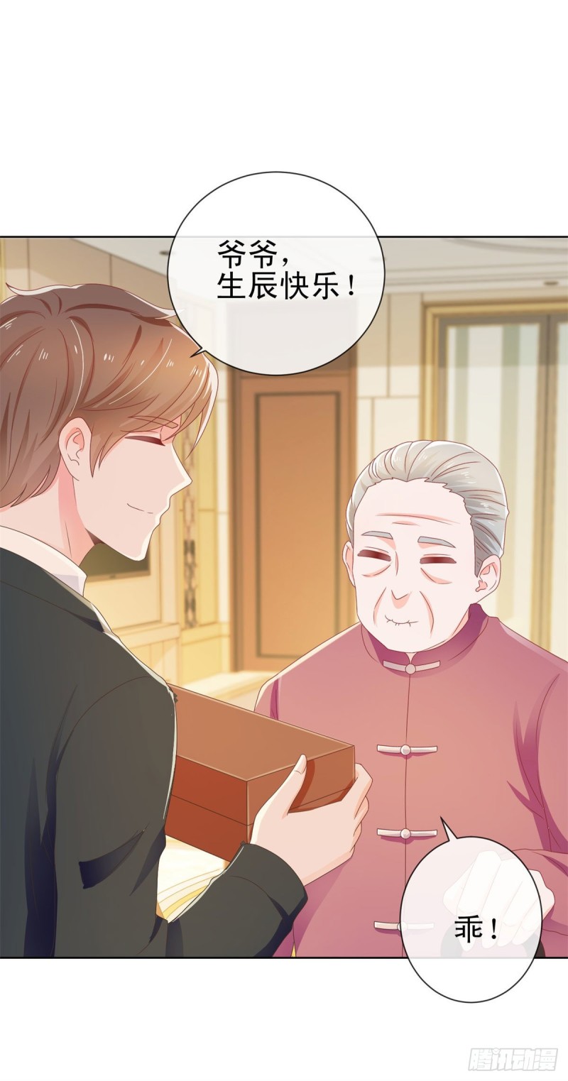 《许你万丈光芒好》漫画最新章节第170话 陆氏到访免费下拉式在线观看章节第【6】张图片