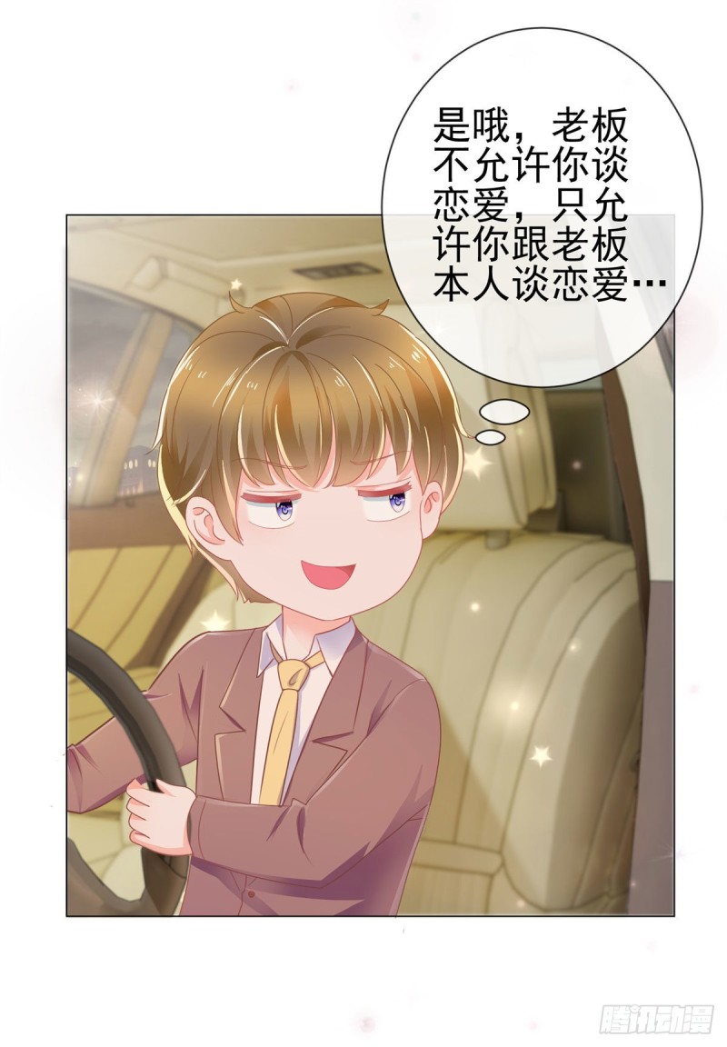 《许你万丈光芒好》漫画最新章节第173话 杀伤力这么大？免费下拉式在线观看章节第【2】张图片