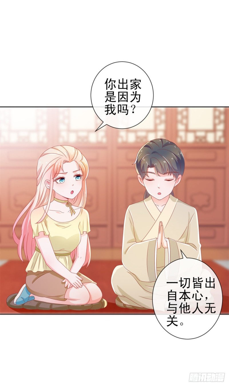 《许你万丈光芒好》漫画最新章节第174话 大神您能说点人话吗免费下拉式在线观看章节第【13】张图片