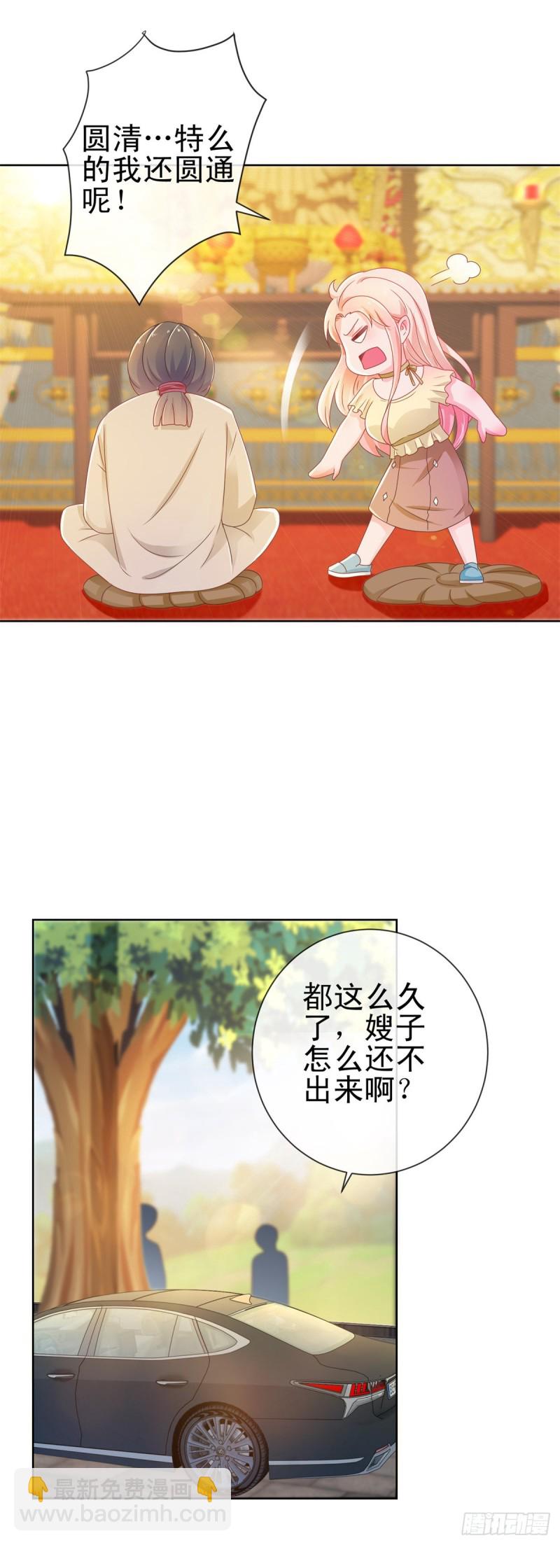 《许你万丈光芒好》漫画最新章节第174话 大神您能说点人话吗免费下拉式在线观看章节第【16】张图片