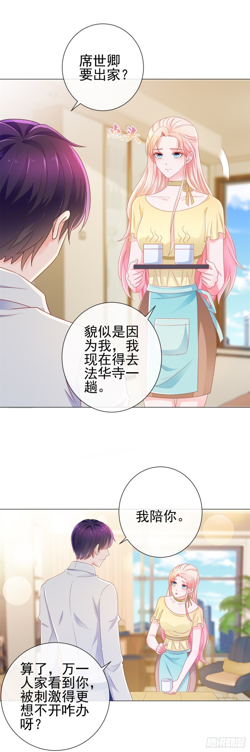 《许你万丈光芒好》漫画最新章节第174话 大神您能说点人话吗免费下拉式在线观看章节第【4】张图片