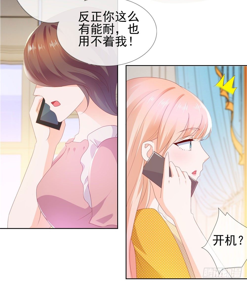 《许你万丈光芒好》漫画最新章节第17话 你是我的幸运星免费下拉式在线观看章节第【13】张图片