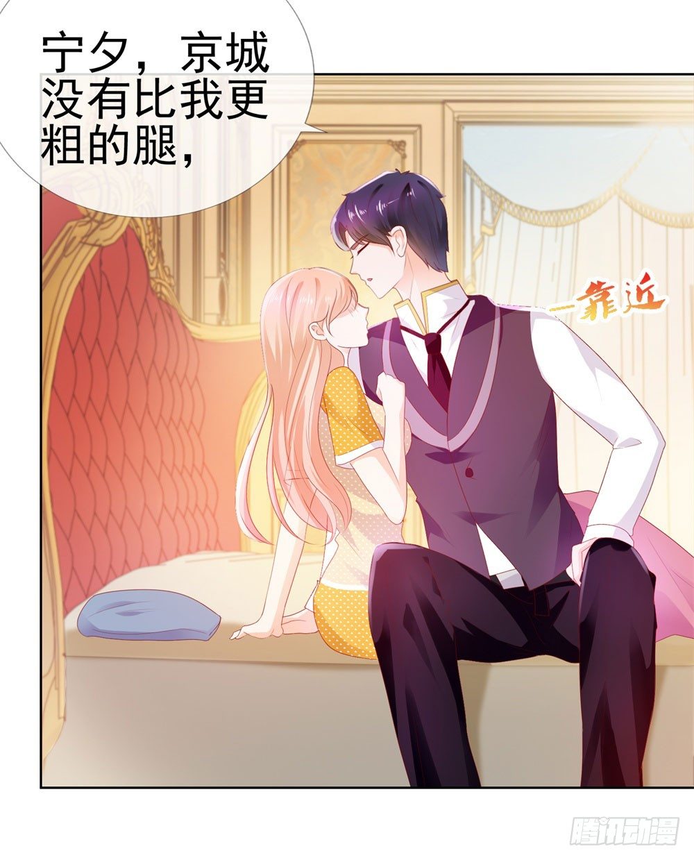 《许你万丈光芒好》漫画最新章节第17话 你是我的幸运星免费下拉式在线观看章节第【2】张图片