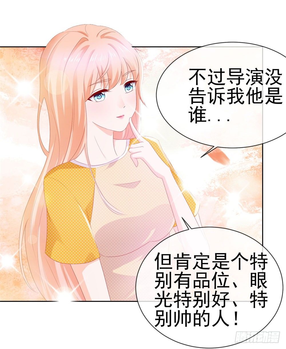 《许你万丈光芒好》漫画最新章节第17话 你是我的幸运星免费下拉式在线观看章节第【24】张图片