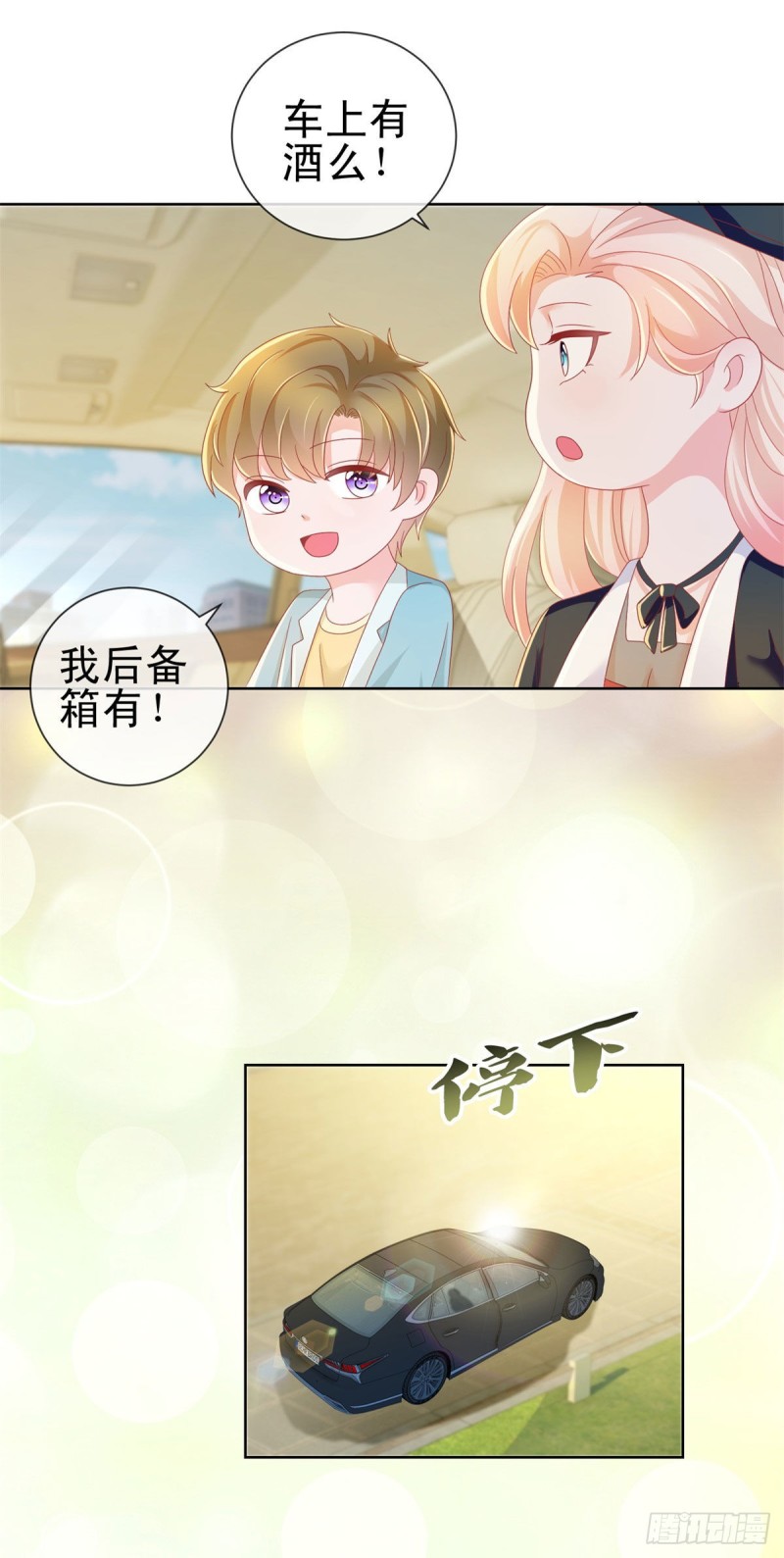 《许你万丈光芒好》漫画最新章节第177话 酒后乱来免费下拉式在线观看章节第【10】张图片