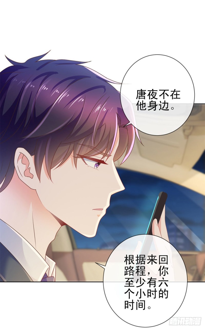 《许你万丈光芒好》漫画最新章节第177话 酒后乱来免费下拉式在线观看章节第【4】张图片