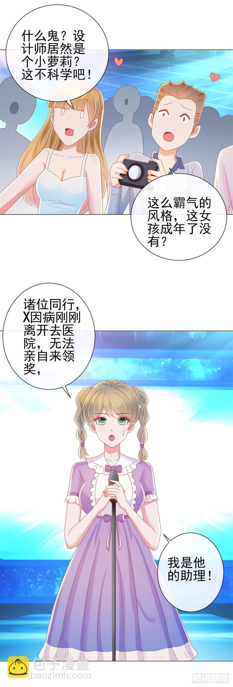 《许你万丈光芒好》漫画最新章节第180话 涅槃重生免费下拉式在线观看章节第【14】张图片