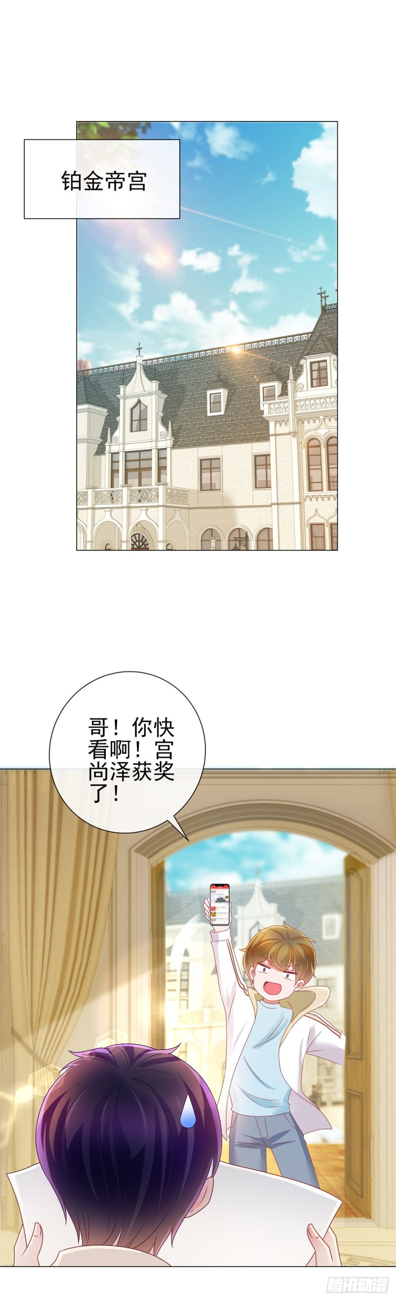 《许你万丈光芒好》漫画最新章节第180话 涅槃重生免费下拉式在线观看章节第【16】张图片