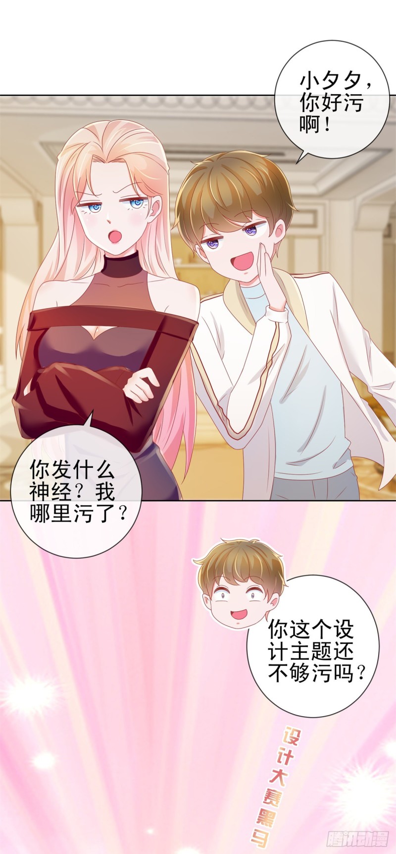 《许你万丈光芒好》漫画最新章节第180话 涅槃重生免费下拉式在线观看章节第【20】张图片