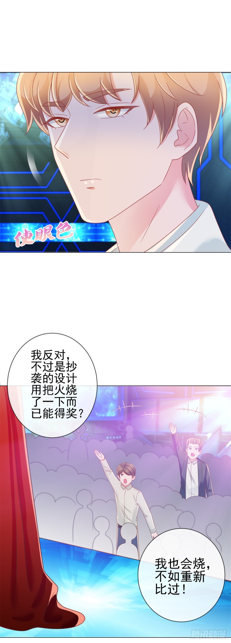 《许你万丈光芒好》漫画最新章节第180话 涅槃重生免费下拉式在线观看章节第【4】张图片