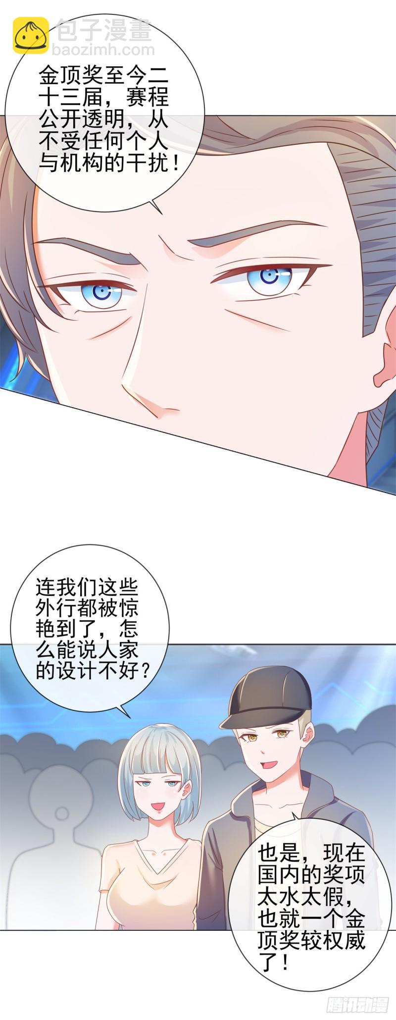 《许你万丈光芒好》漫画最新章节第180话 涅槃重生免费下拉式在线观看章节第【7】张图片