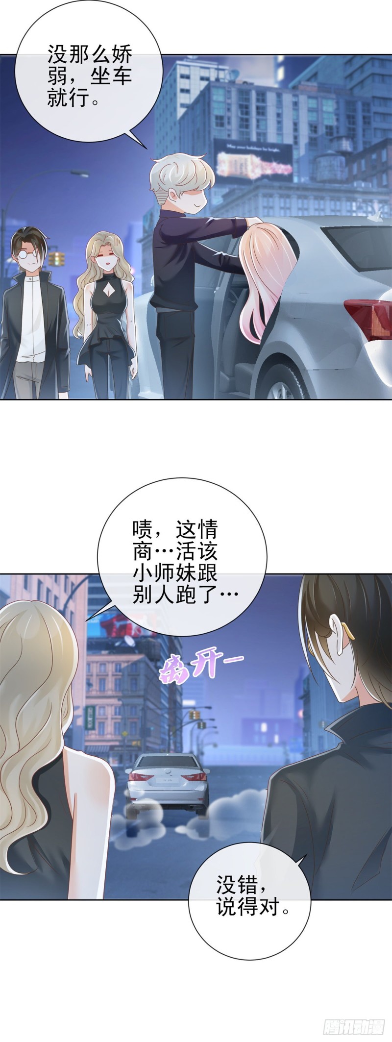 《许你万丈光芒好》漫画最新章节第184话 亲爱的，你想我吗？免费下拉式在线观看章节第【11】张图片