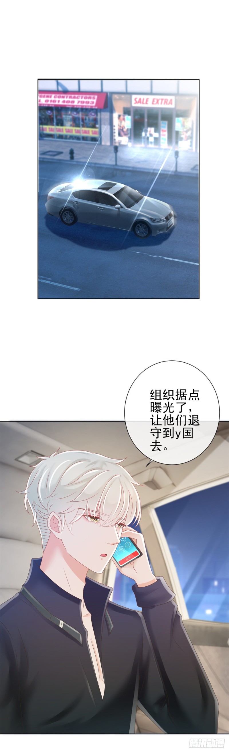 《许你万丈光芒好》漫画最新章节第184话 亲爱的，你想我吗？免费下拉式在线观看章节第【12】张图片