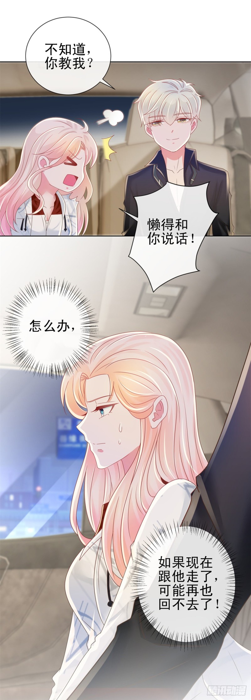 《许你万丈光芒好》漫画最新章节第184话 亲爱的，你想我吗？免费下拉式在线观看章节第【18】张图片