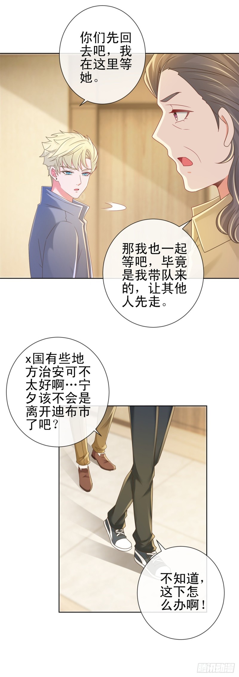 《许你万丈光芒好》漫画最新章节第184话 亲爱的，你想我吗？免费下拉式在线观看章节第【21】张图片