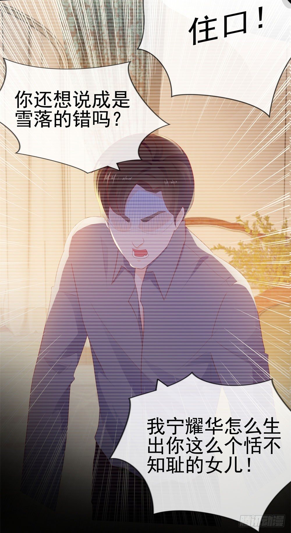 《许你万丈光芒好》漫画最新章节第18话 前男友们免费下拉式在线观看章节第【11】张图片