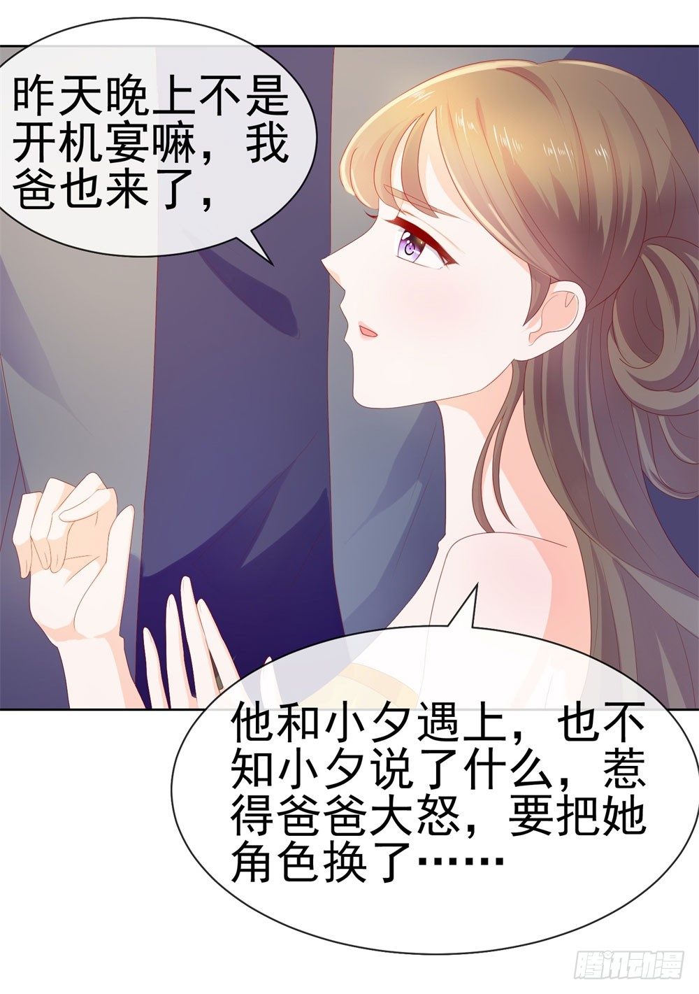 《许你万丈光芒好》漫画最新章节第18话 前男友们免费下拉式在线观看章节第【18】张图片