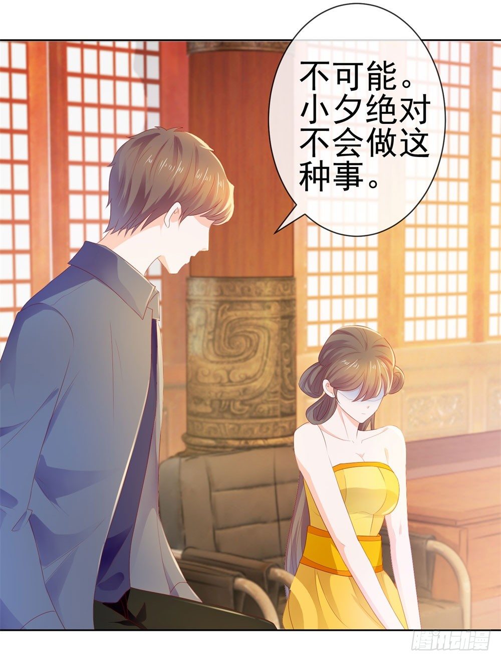 《许你万丈光芒好》漫画最新章节第18话 前男友们免费下拉式在线观看章节第【23】张图片