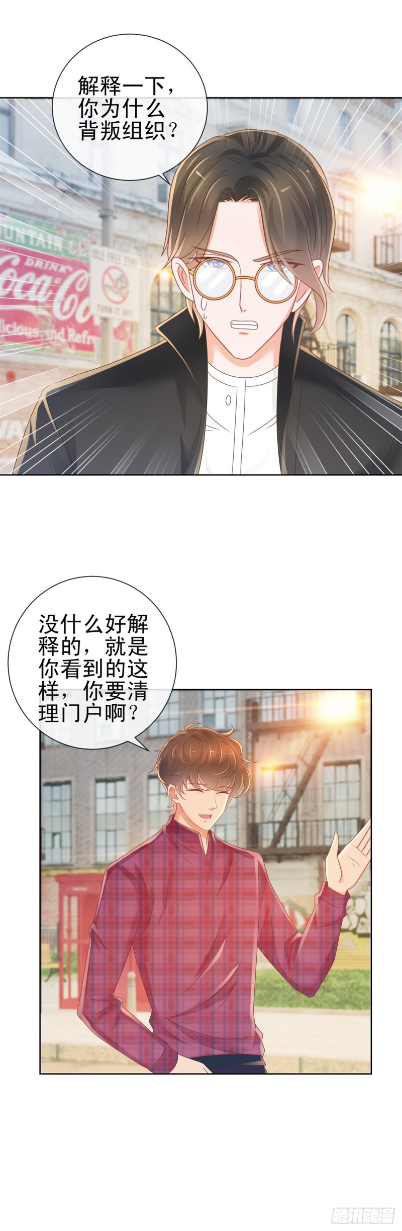 《许你万丈光芒好》漫画最新章节第187话 唐夜被二师兄强吻免费下拉式在线观看章节第【11】张图片