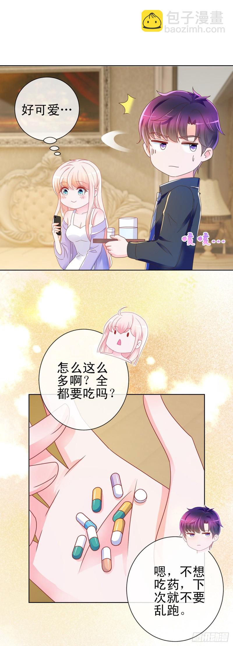 《许你万丈光芒好》漫画最新章节第190话 史上最难忘告白免费下拉式在线观看章节第【8】张图片