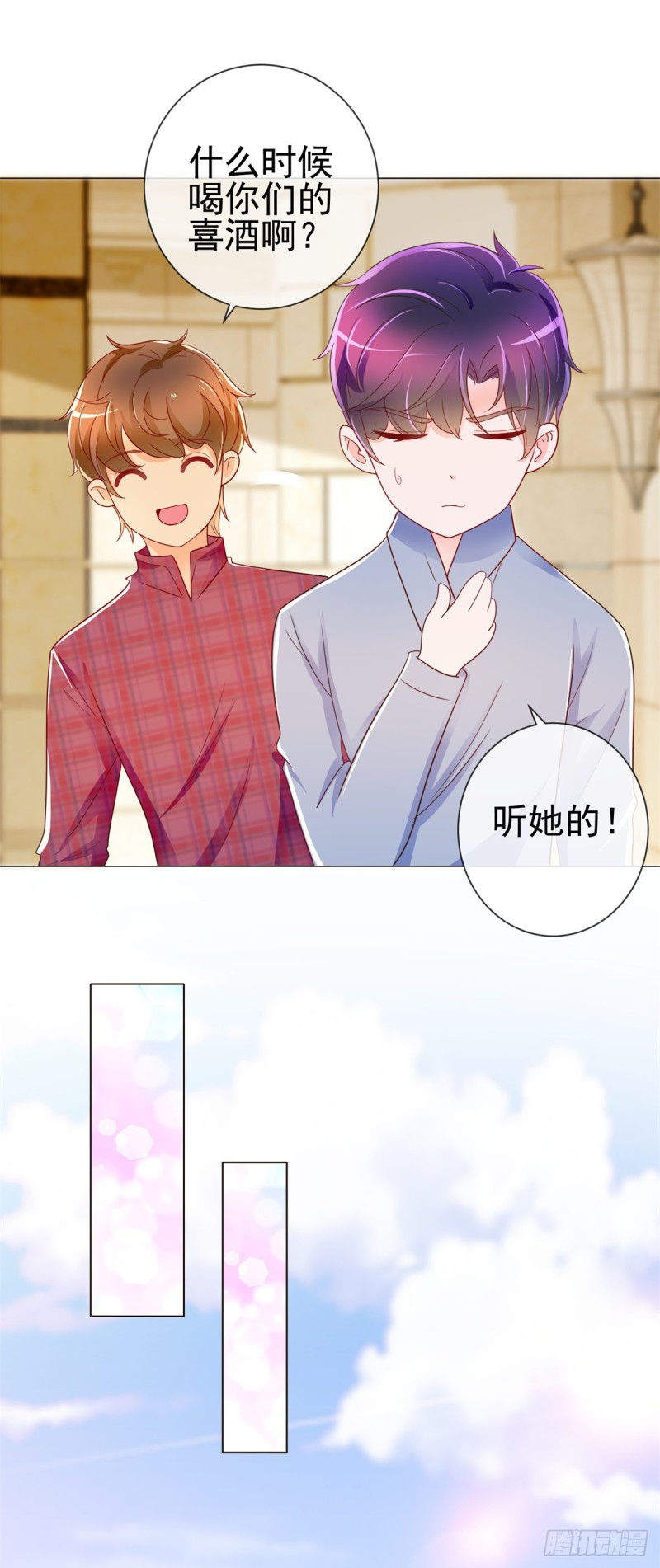 《许你万丈光芒好》漫画最新章节第191话 怪他太污了免费下拉式在线观看章节第【18】张图片