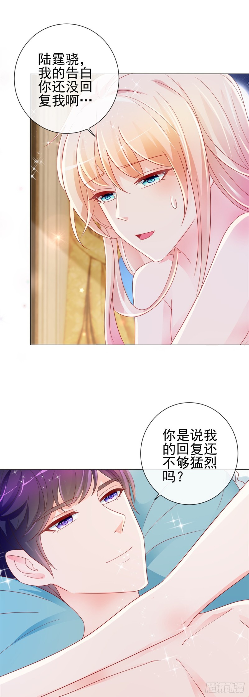 《许你万丈光芒好》漫画最新章节第191话 怪他太污了免费下拉式在线观看章节第【4】张图片