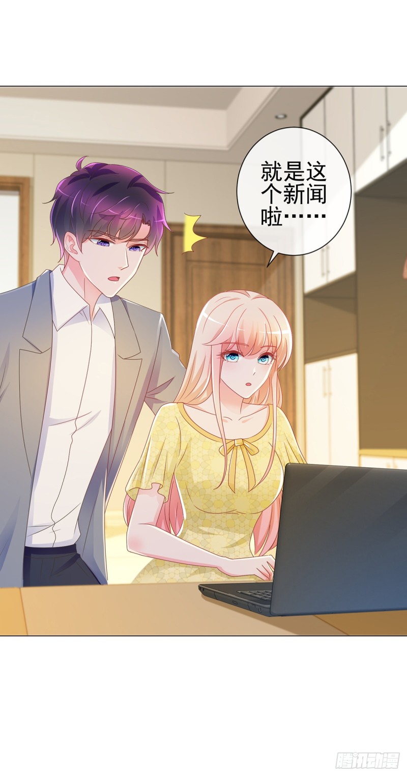 《许你万丈光芒好》漫画最新章节第193话 被污蔑成富商的小三免费下拉式在线观看章节第【18】张图片