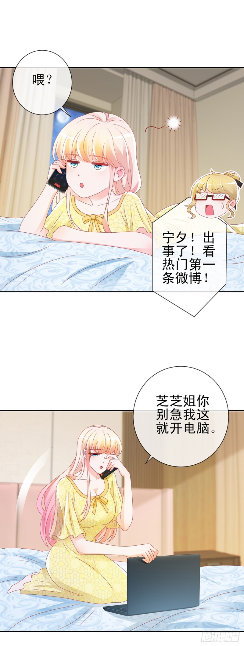 《许你万丈光芒好》漫画最新章节第193话 被污蔑成富商的小三免费下拉式在线观看章节第【8】张图片