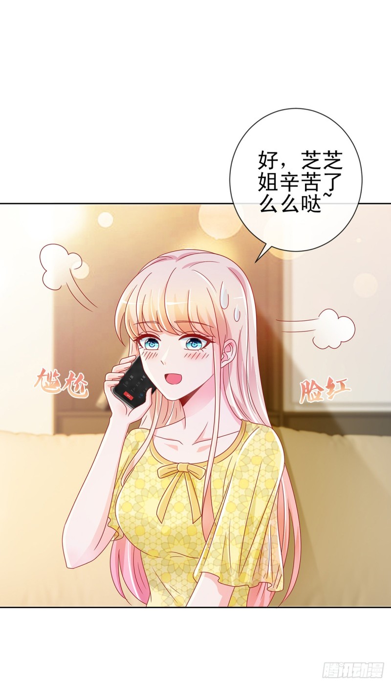 《许你万丈光芒好》漫画最新章节第195话 找陆霆骁包养免费下拉式在线观看章节第【11】张图片