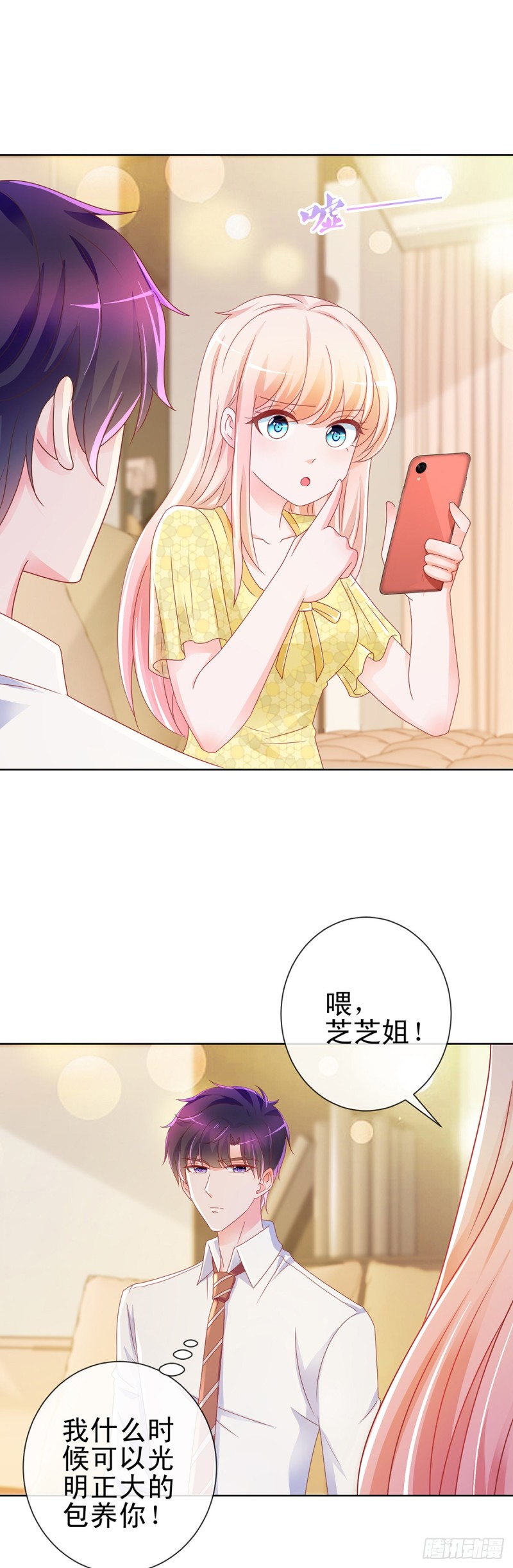 《许你万丈光芒好》漫画最新章节第195话 找陆霆骁包养免费下拉式在线观看章节第【14】张图片