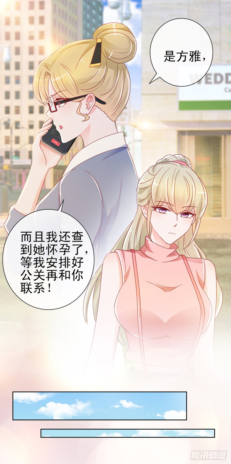 《许你万丈光芒好》漫画最新章节第195话 找陆霆骁包养免费下拉式在线观看章节第【18】张图片