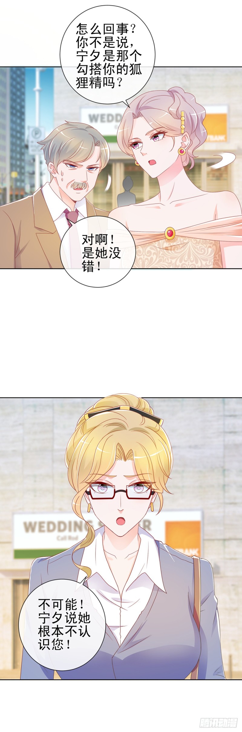 《许你万丈光芒好》漫画最新章节第195话 找陆霆骁包养免费下拉式在线观看章节第【4】张图片