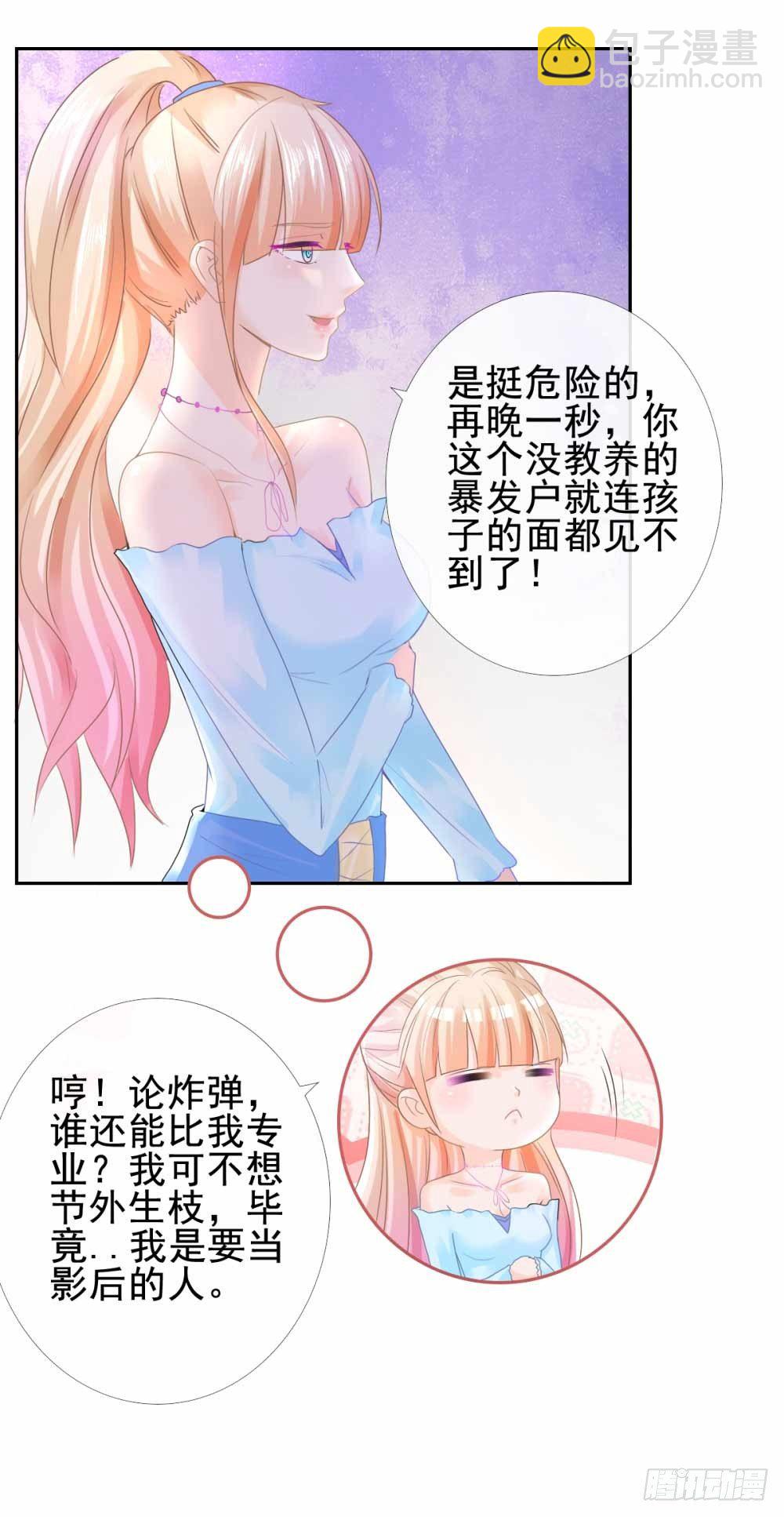 《许你万丈光芒好》漫画最新章节第2话 被绑架的小孩免费下拉式在线观看章节第【20】张图片