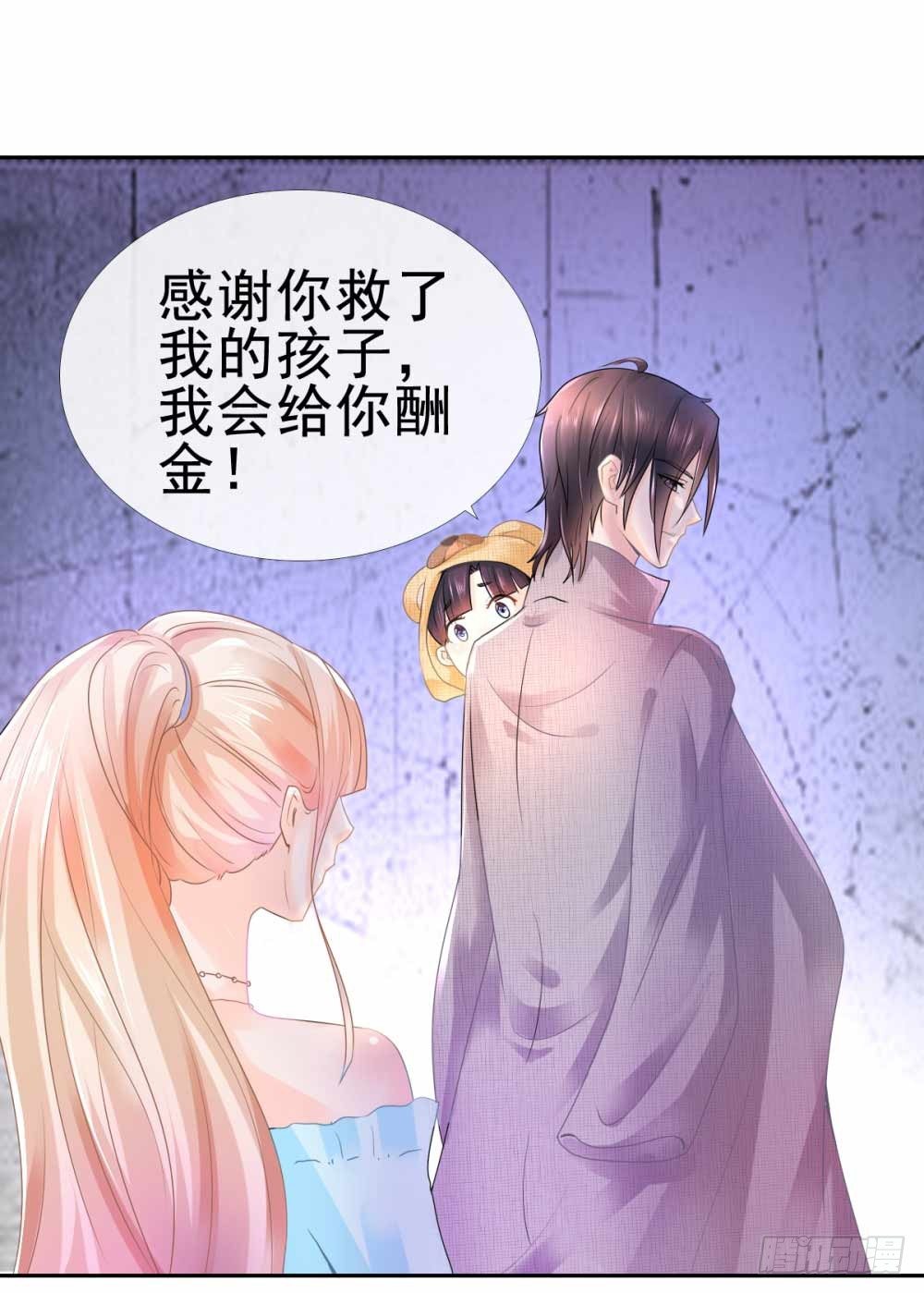 《许你万丈光芒好》漫画最新章节第2话 被绑架的小孩免费下拉式在线观看章节第【21】张图片