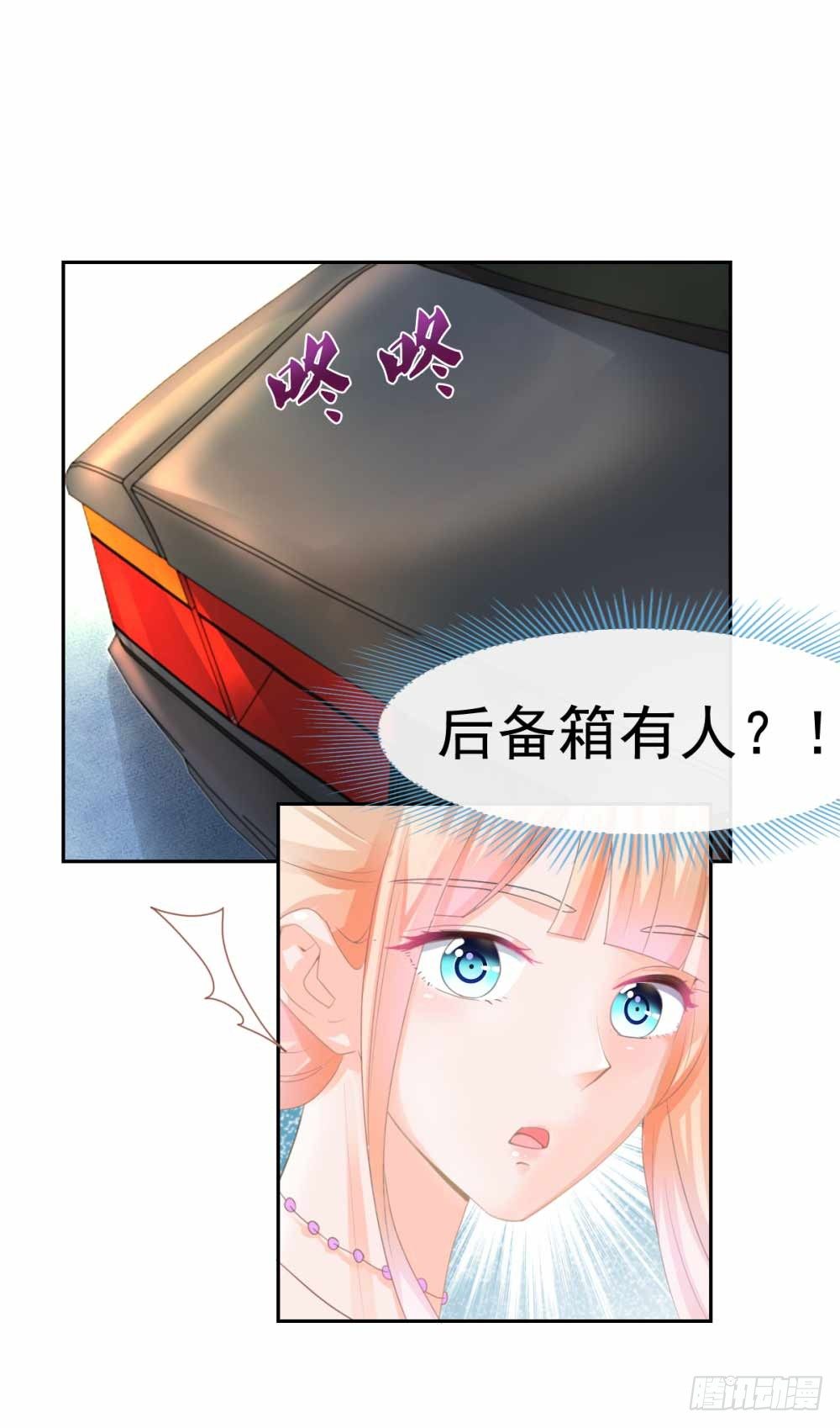 《许你万丈光芒好》漫画最新章节第2话 被绑架的小孩免费下拉式在线观看章节第【3】张图片