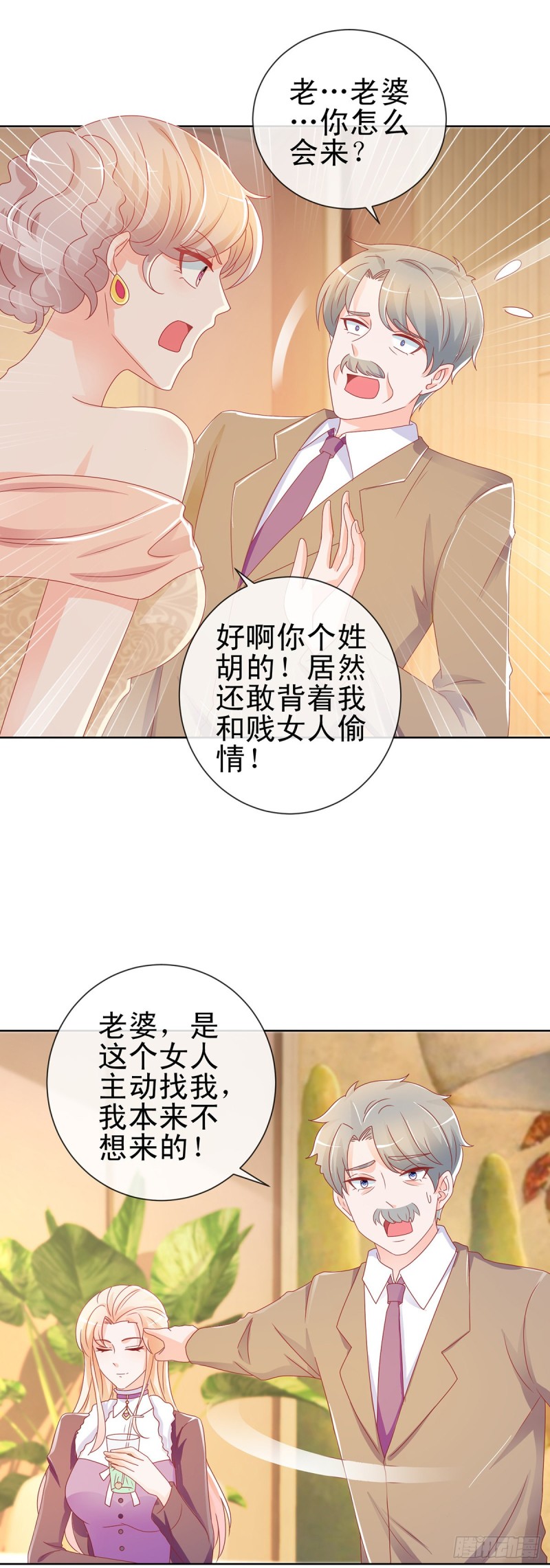 《许你万丈光芒好》漫画最新章节第196话 和狐狸精幽会免费下拉式在线观看章节第【17】张图片