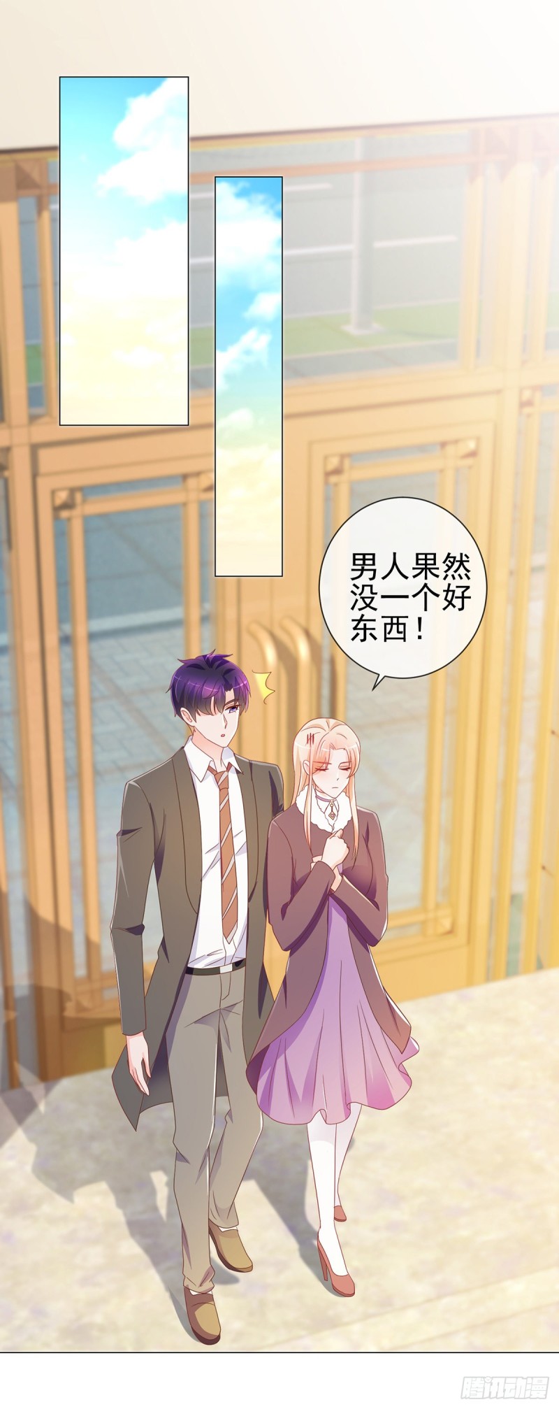 《许你万丈光芒好》漫画最新章节第197话 一言不合让你破产免费下拉式在线观看章节第【14】张图片