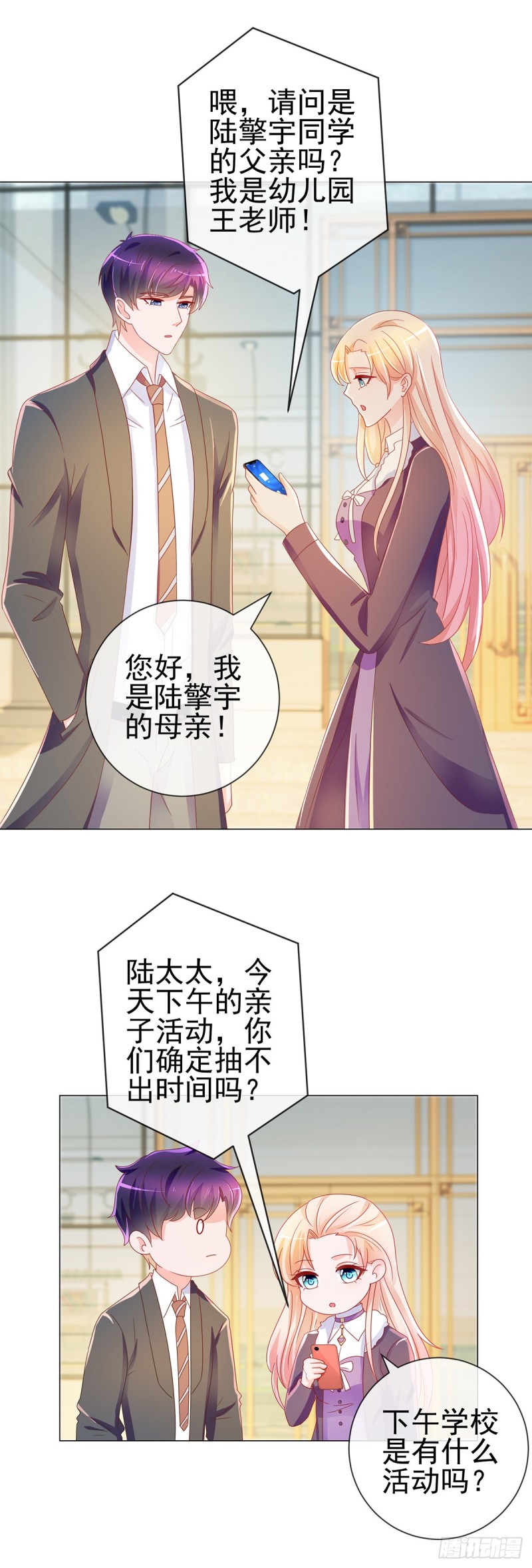 《许你万丈光芒好》漫画最新章节第197话 一言不合让你破产免费下拉式在线观看章节第【20】张图片