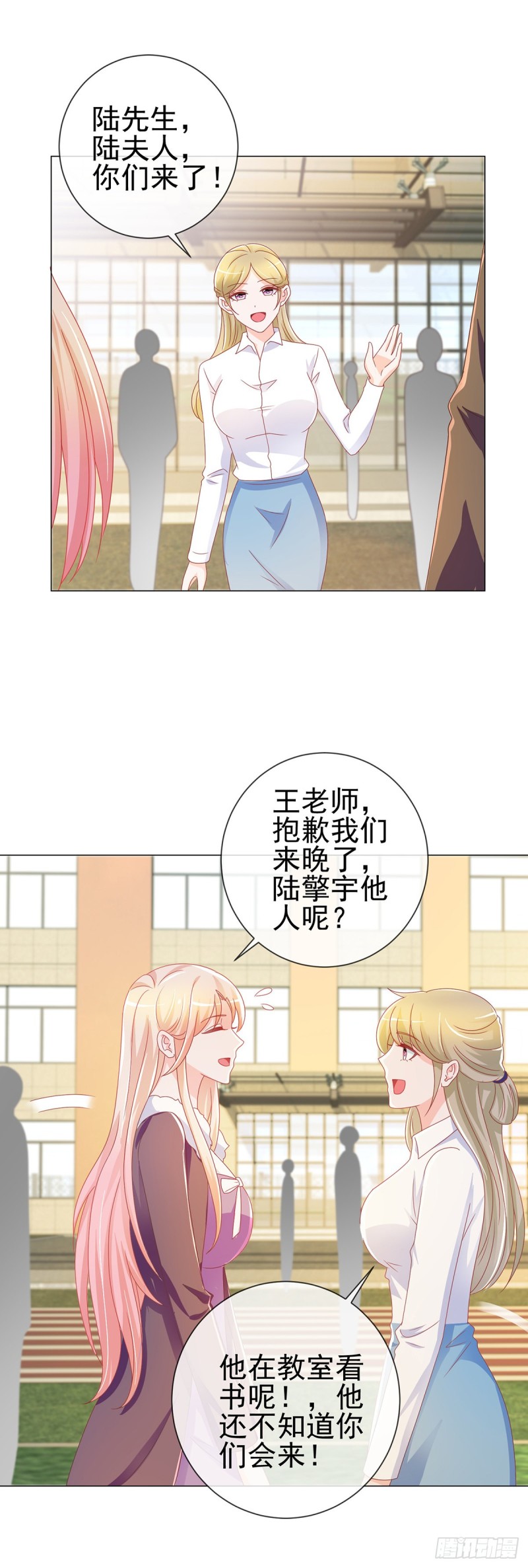 《许你万丈光芒好》漫画最新章节第198话 化装舞会是我的主场免费下拉式在线观看章节第【10】张图片