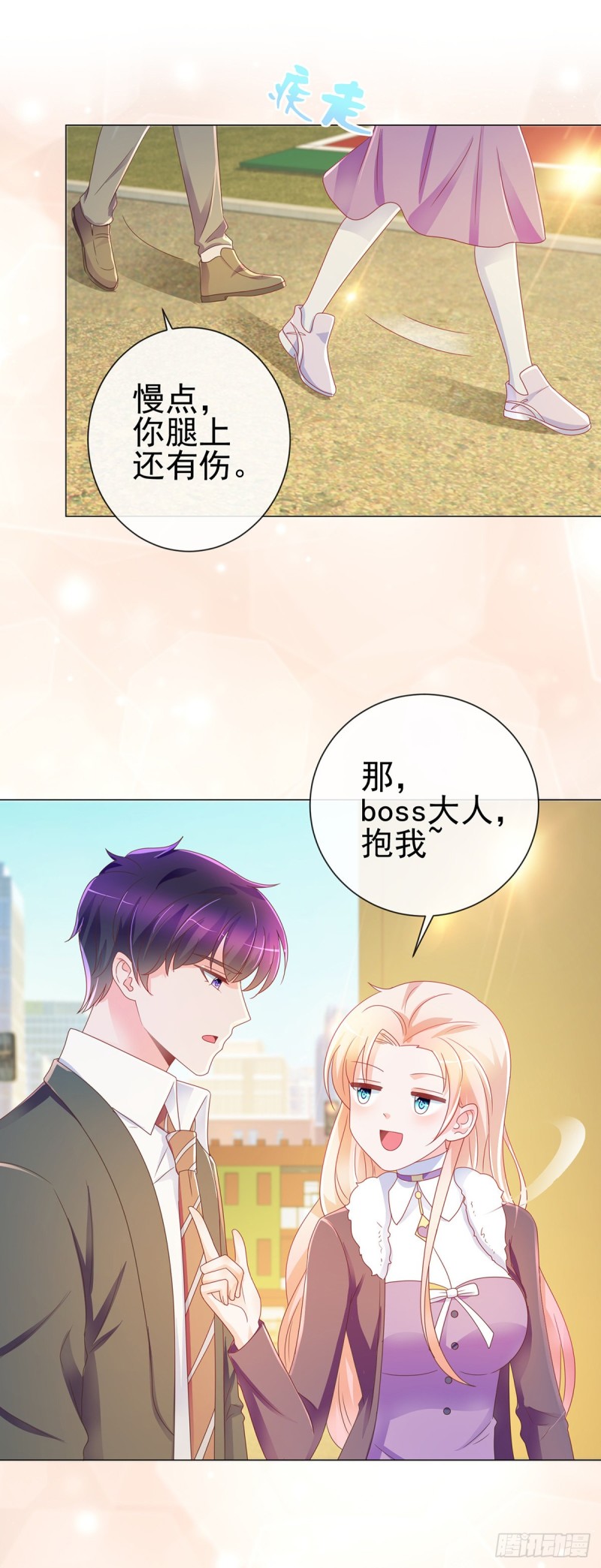 《许你万丈光芒好》漫画最新章节第198话 化装舞会是我的主场免费下拉式在线观看章节第【12】张图片