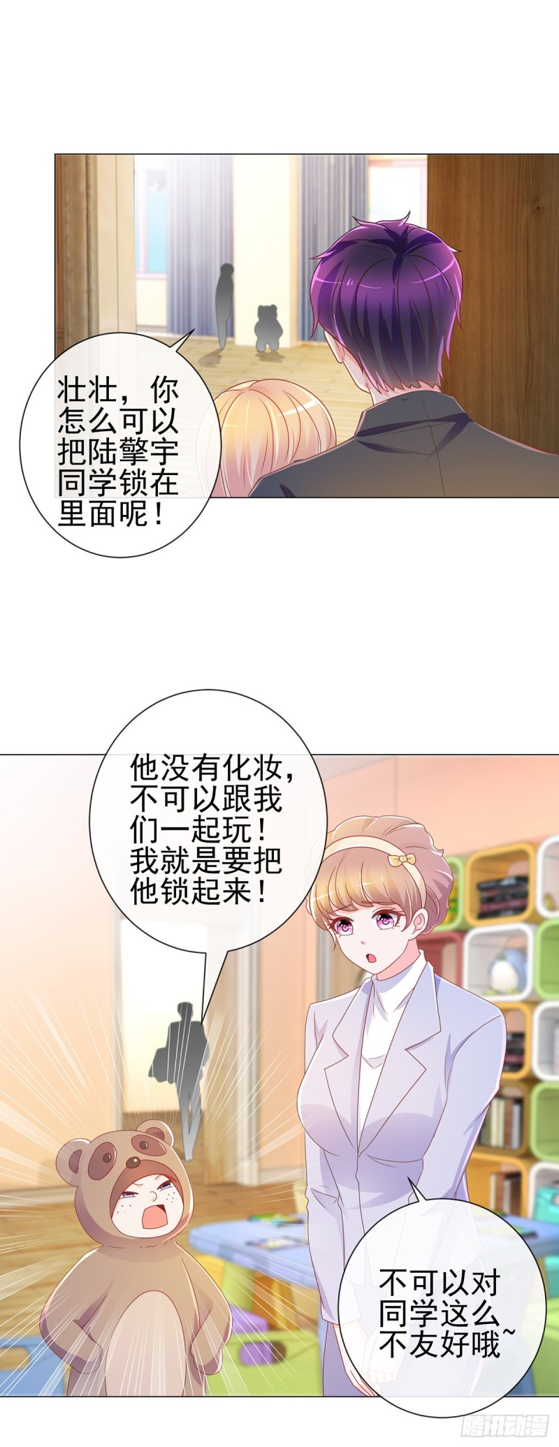 《许你万丈光芒好》漫画最新章节第198话 化装舞会是我的主场免费下拉式在线观看章节第【14】张图片