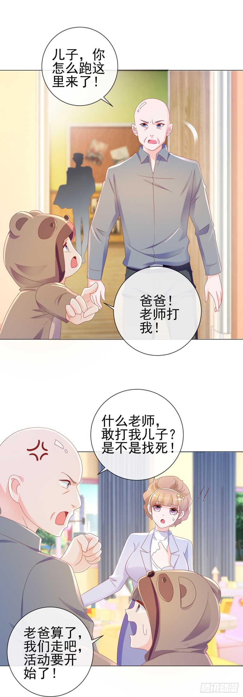 《许你万丈光芒好》漫画最新章节第198话 化装舞会是我的主场免费下拉式在线观看章节第【16】张图片