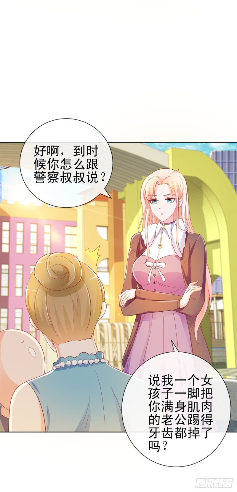 《许你万丈光芒好》漫画最新章节第200话 和我打一架免费下拉式在线观看章节第【11】张图片