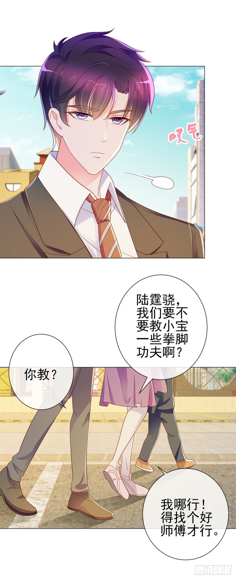 《许你万丈光芒好》漫画最新章节第200话 和我打一架免费下拉式在线观看章节第【14】张图片