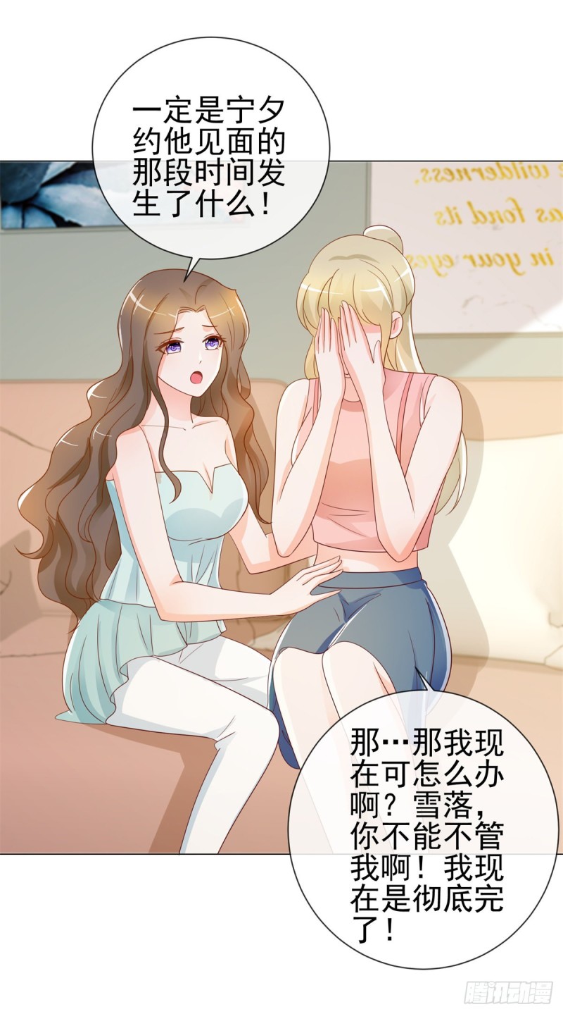 《许你万丈光芒好》漫画最新章节第200话 和我打一架免费下拉式在线观看章节第【18】张图片