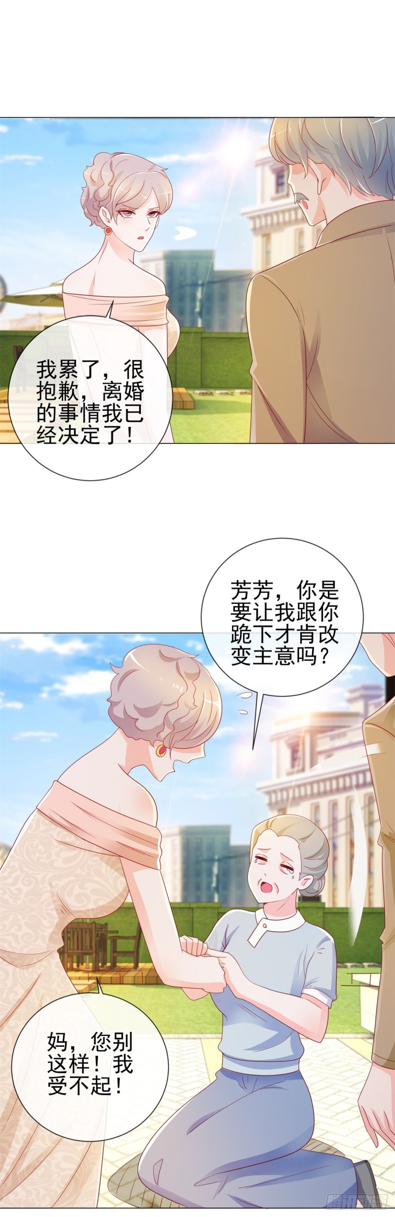 《许你万丈光芒好》漫画最新章节第200话 和我打一架免费下拉式在线观看章节第【22】张图片