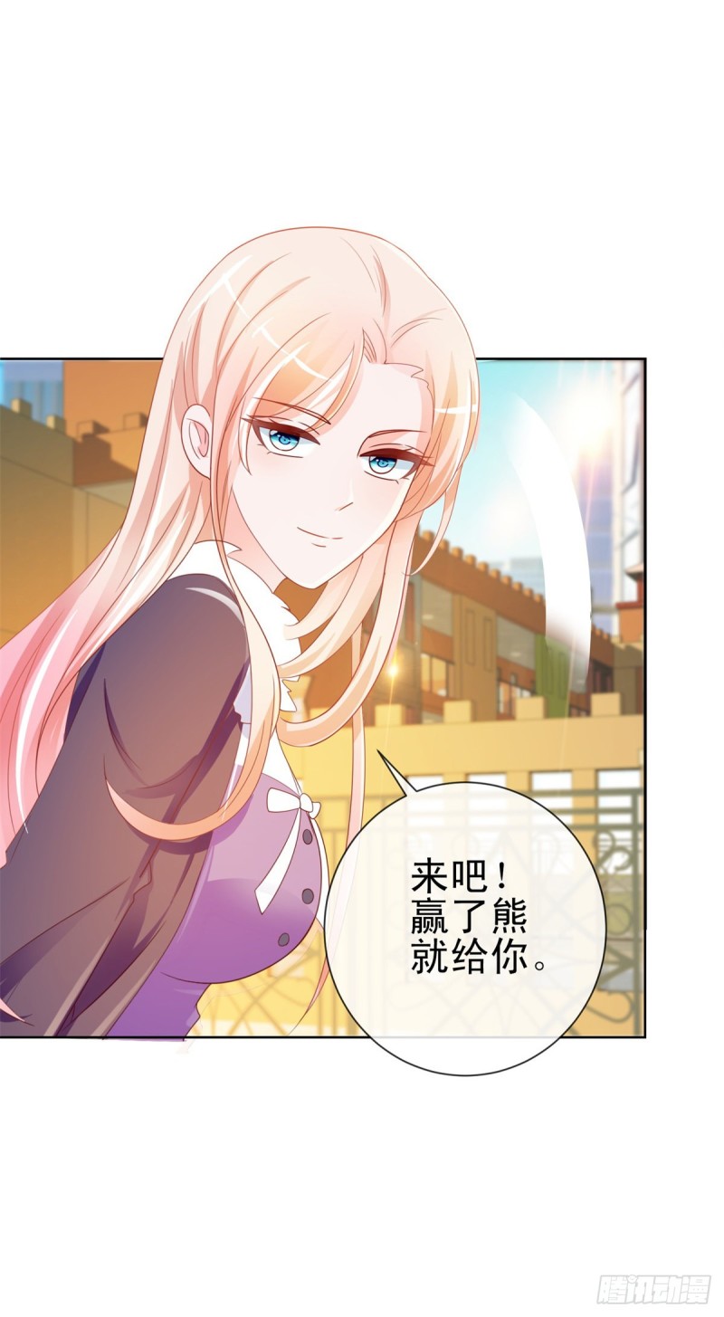 《许你万丈光芒好》漫画最新章节第200话 和我打一架免费下拉式在线观看章节第【7】张图片